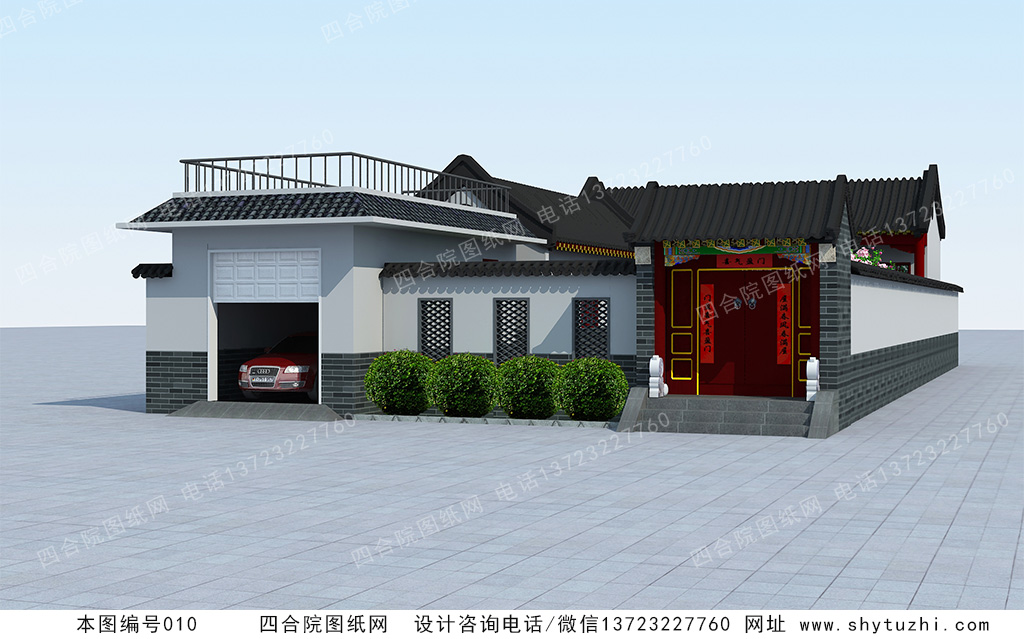 仿古建筑四合院