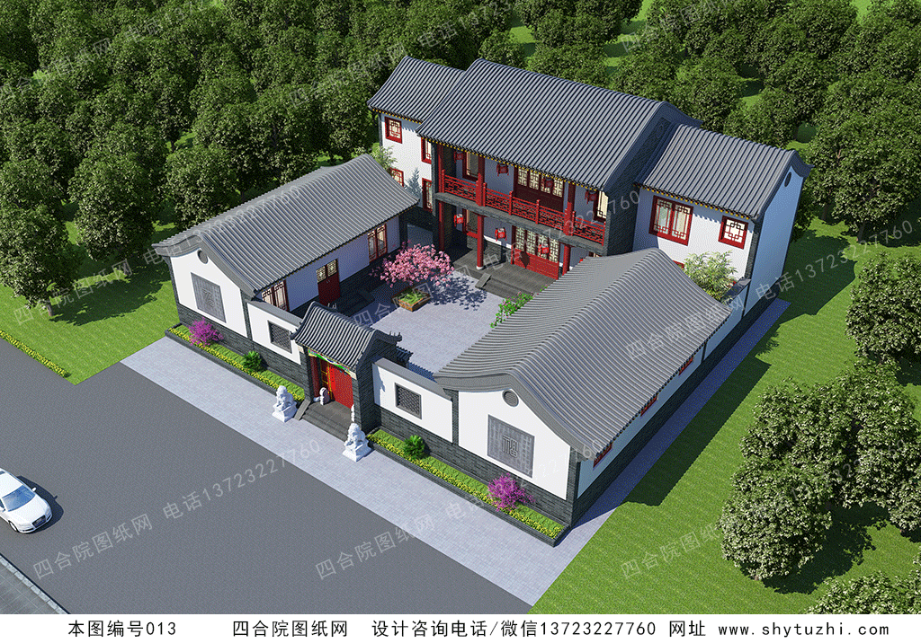 三合院